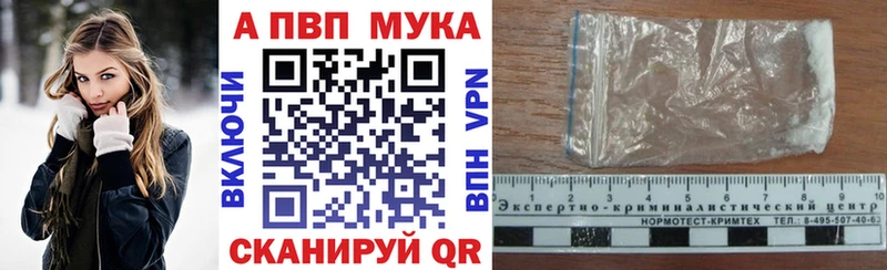 A-PVP Соль  Купить закладки  Алушта 
