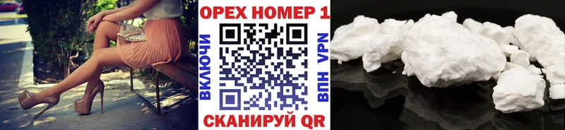 Кокаин Колумбийский  Купить  Алушта 