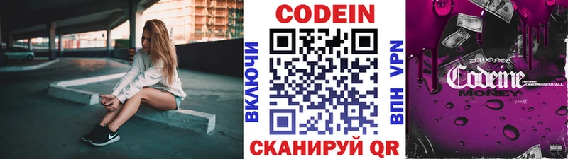 Кодеиновый сироп Lean напиток Lean (лин) Купить Алушта