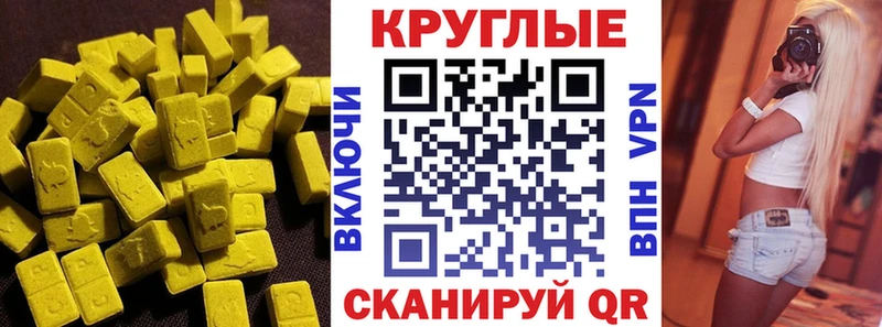 Купить закладки  Алушта  Ecstasy VHQ 