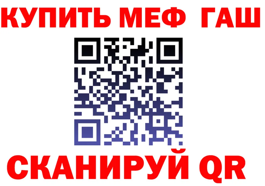 МЯУ-МЯУ 4 MMC рабочий сайт маркетплейс omg Алушта