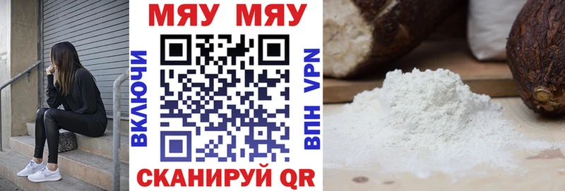 МЕФ кристаллы  Алушта 