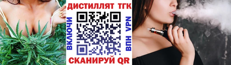 Купить где  Алушта  ТГК THC oil 